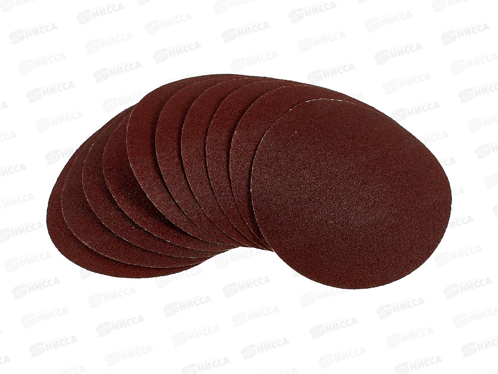 Круг абразивный на велюровой основе, зерно 80,10шт,d125 2204943 *200  Л