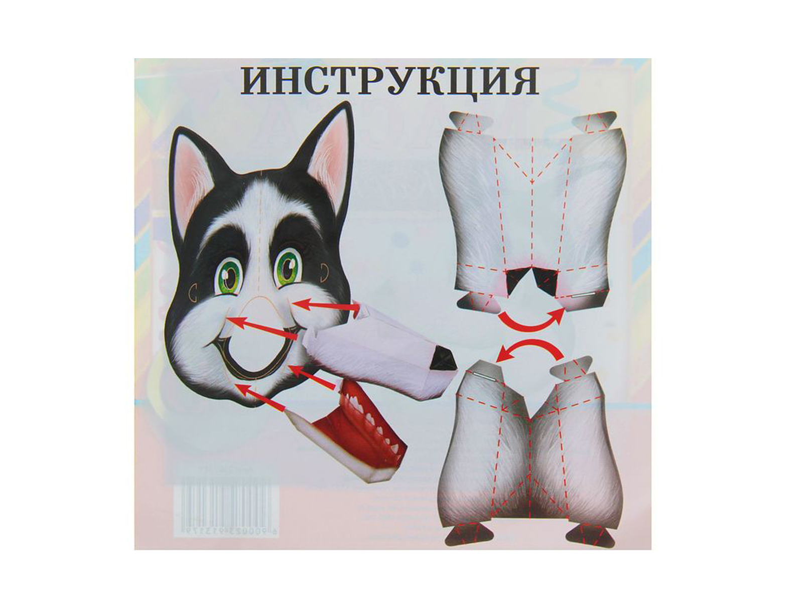 Маска карнавальная &quotСобака&quot объемная 2391317