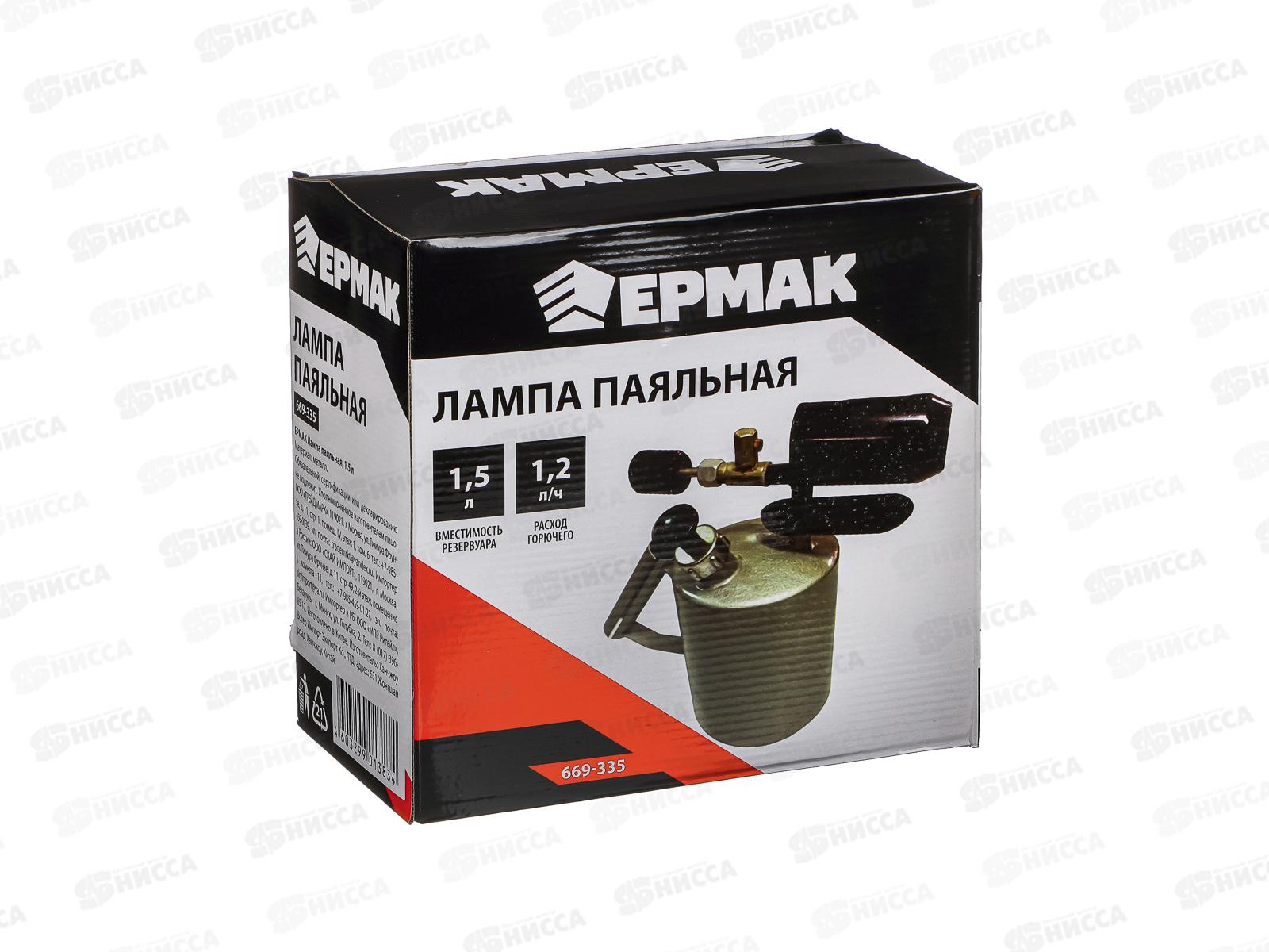 Лампа паяльная (1,5 литр)  ЕРМАК 669-335 г *8