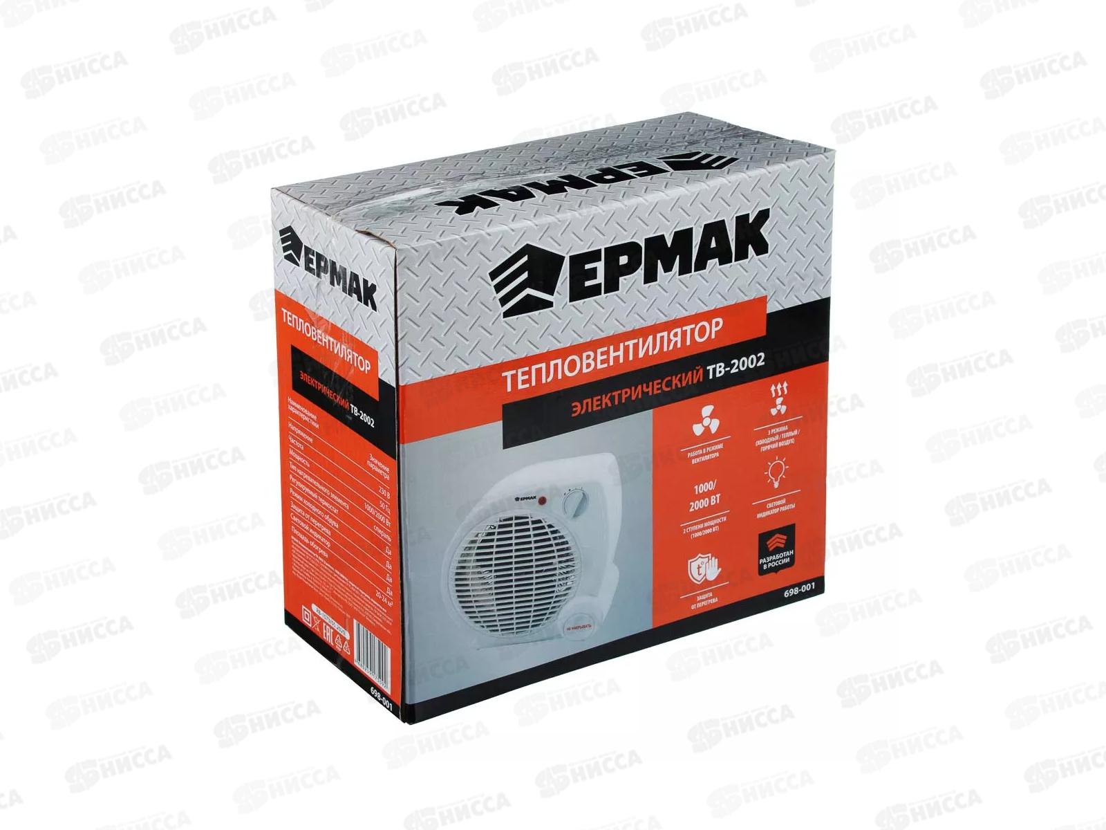 Тепловентилятор ТВ-2002 (2реж, 1000/2000Вт) 698-001 г