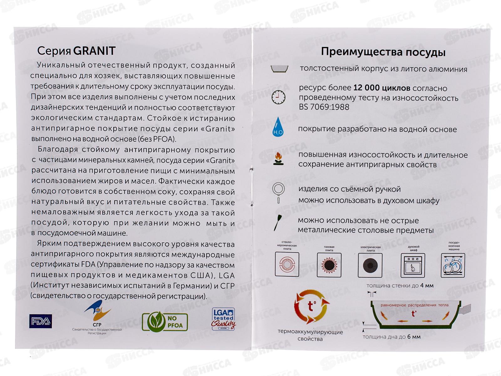 Кастрюля 3л ГРАНИТ*1 43701 *6