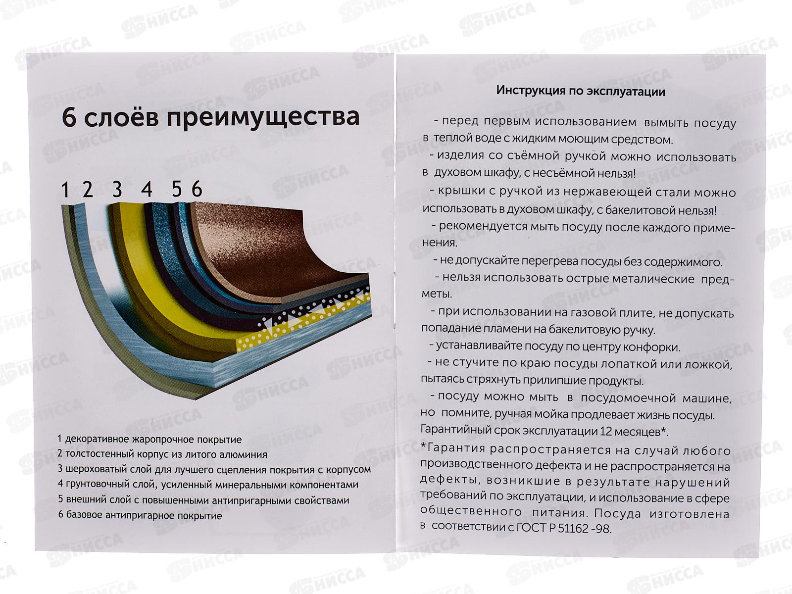 Кастрюля 3л ГРАНИТ*1 43701 *6