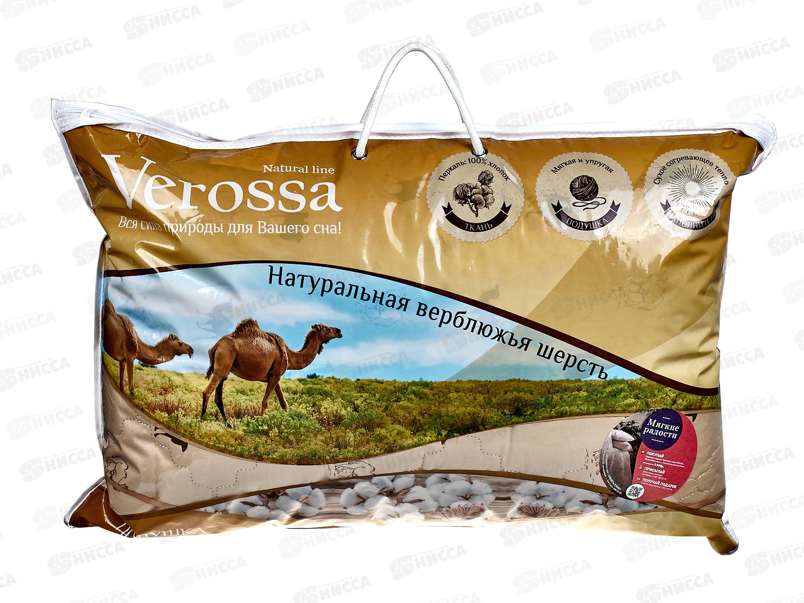 Подушка VRV 50*70 верблюд/чехол хлопок 0,9 33