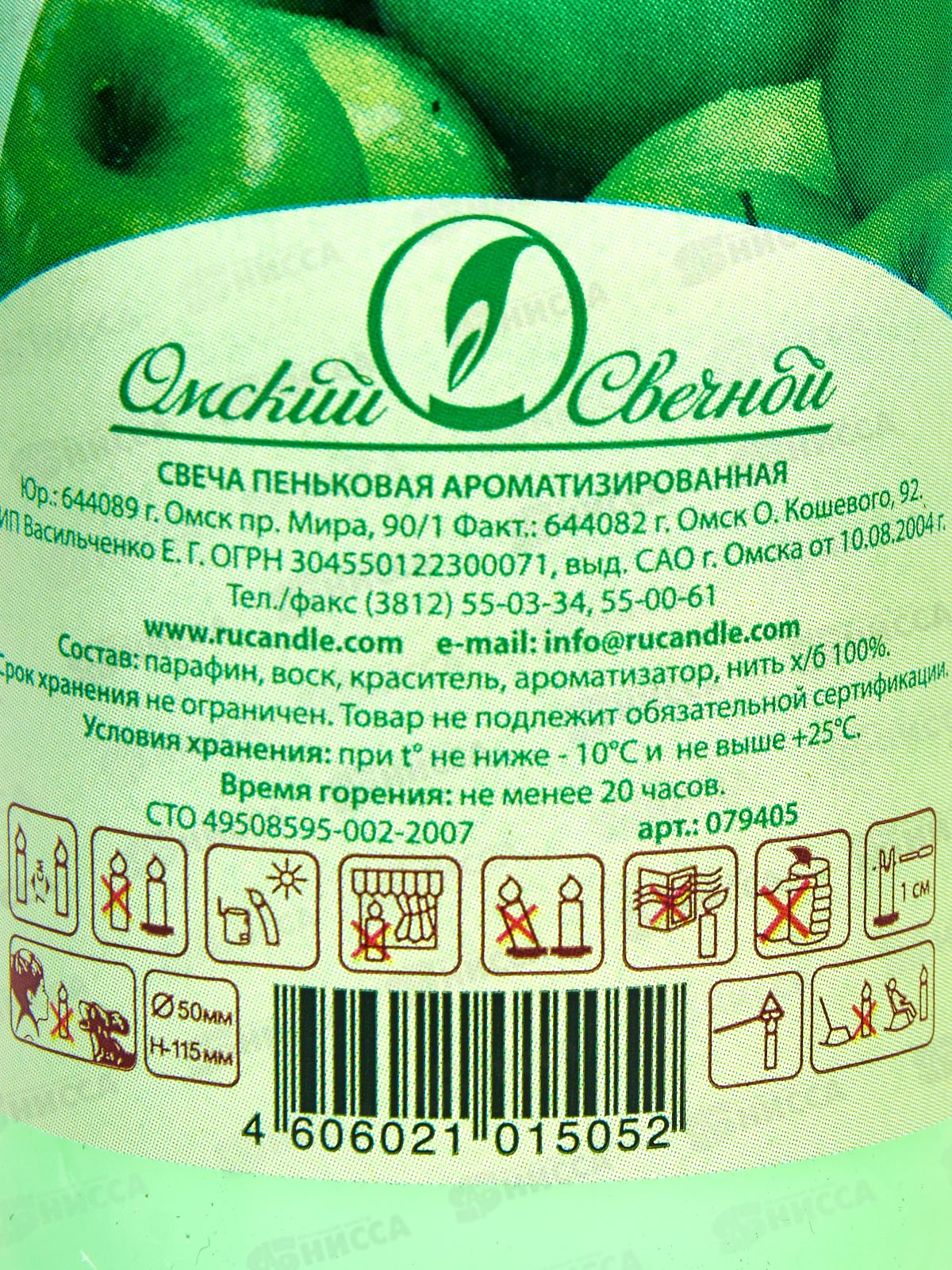 Свеча ароматизированная пеньковая 50*115 Яблоко