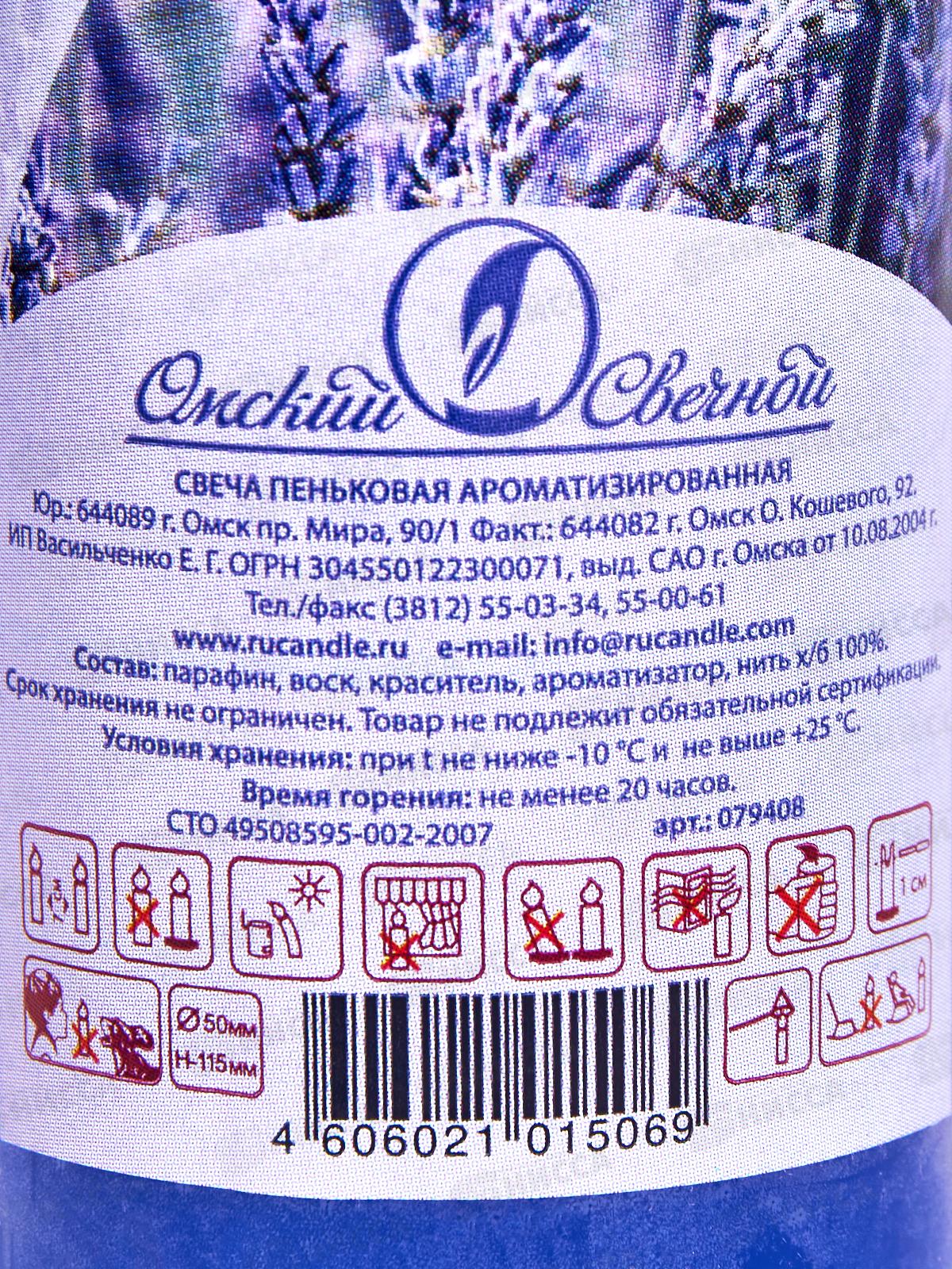 Свеча ароматизированная пеньковая 50*115 Лаванда