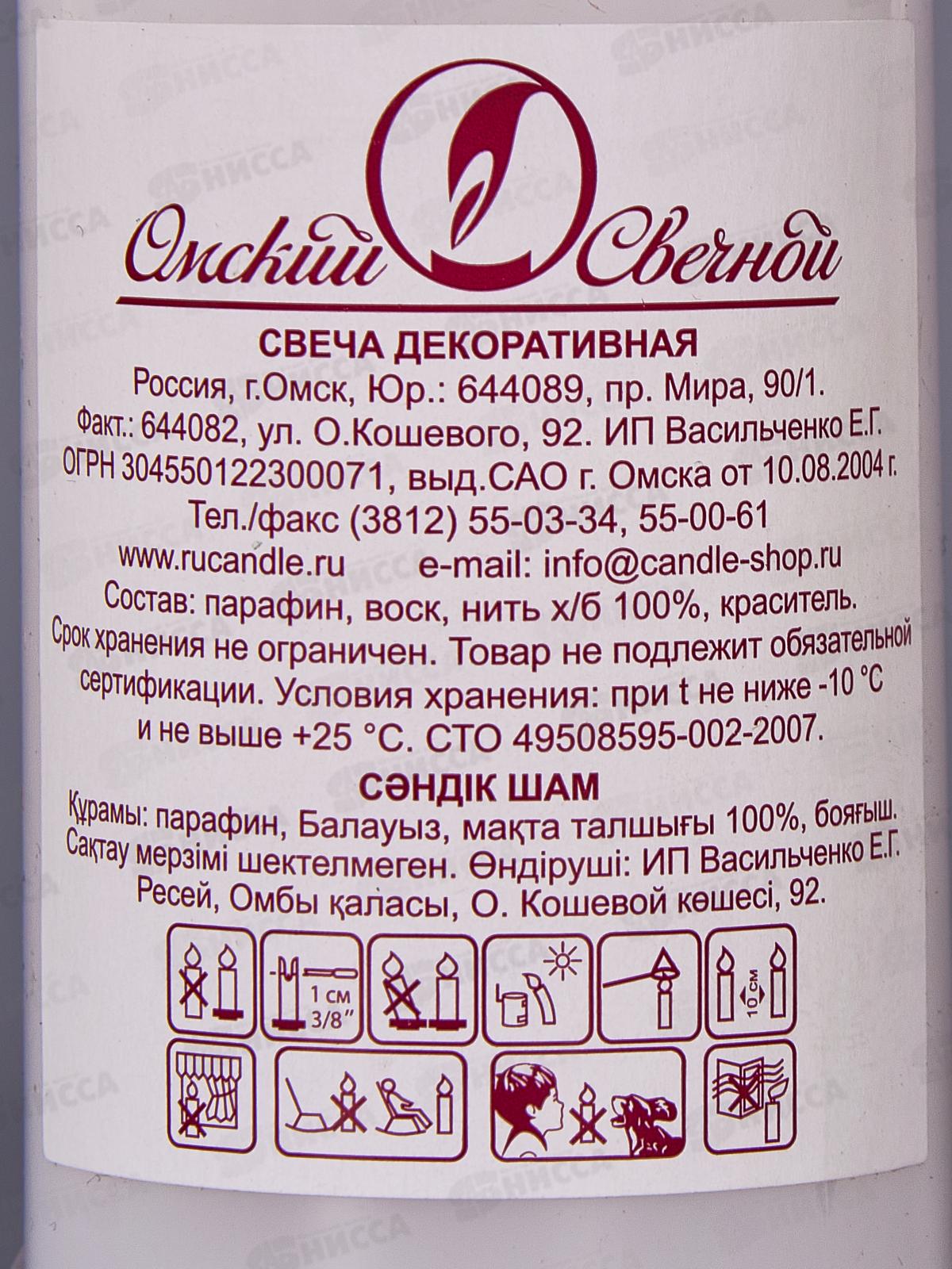 Свеча пеньковая 40*90 белая ОСЗ