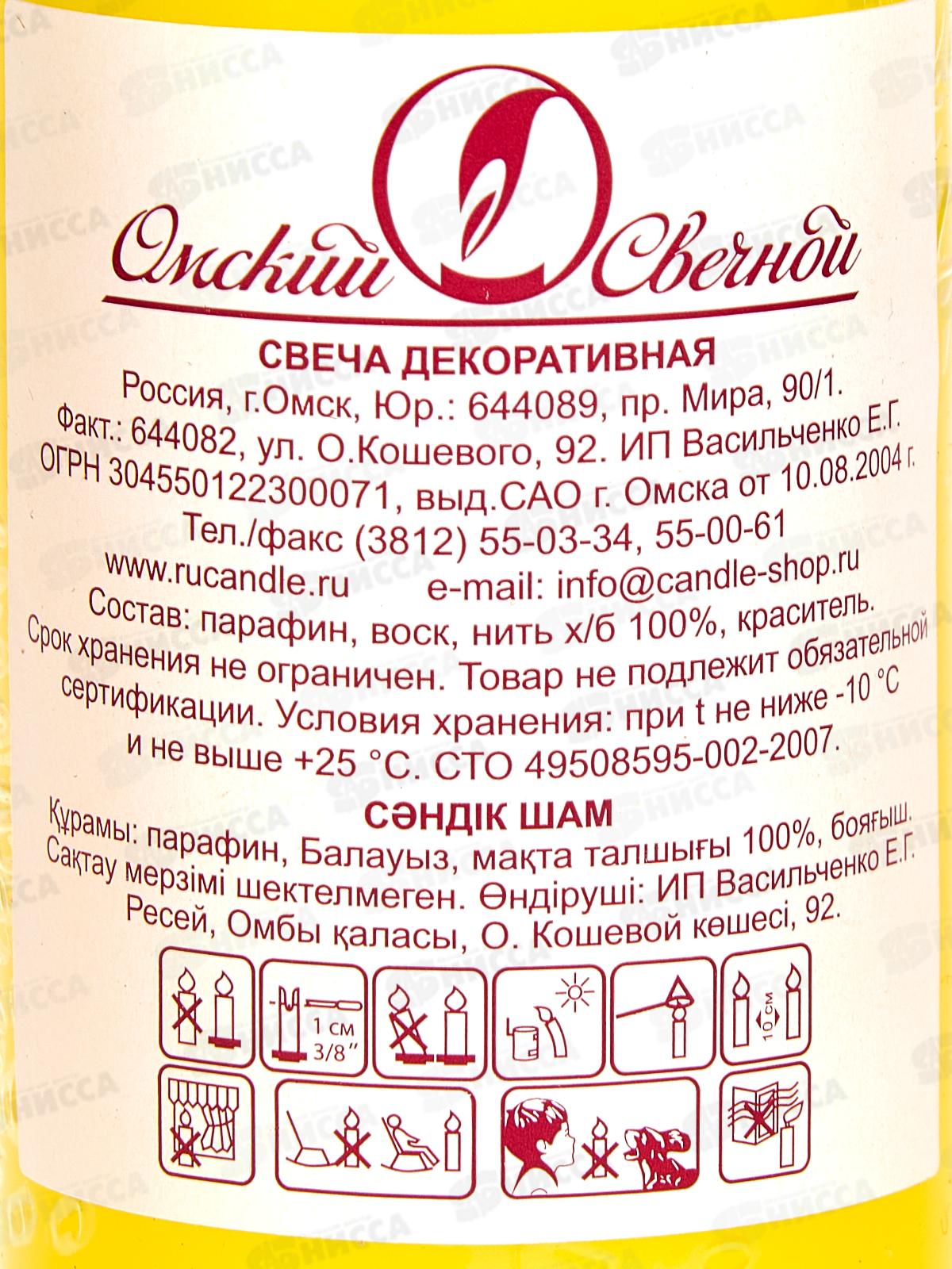 Свеча пеньковая 40*90 желтая ОСЗ