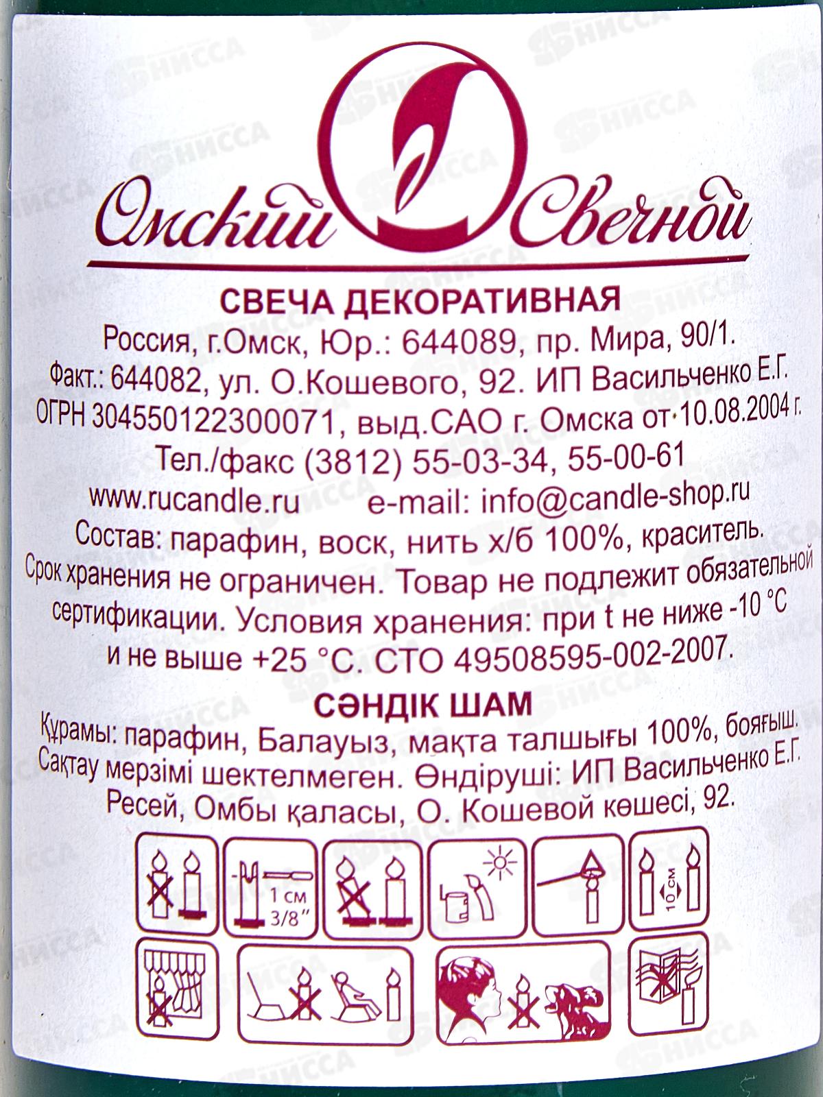 Свеча пеньковая 40*90 темно-зеленая ОСЗ