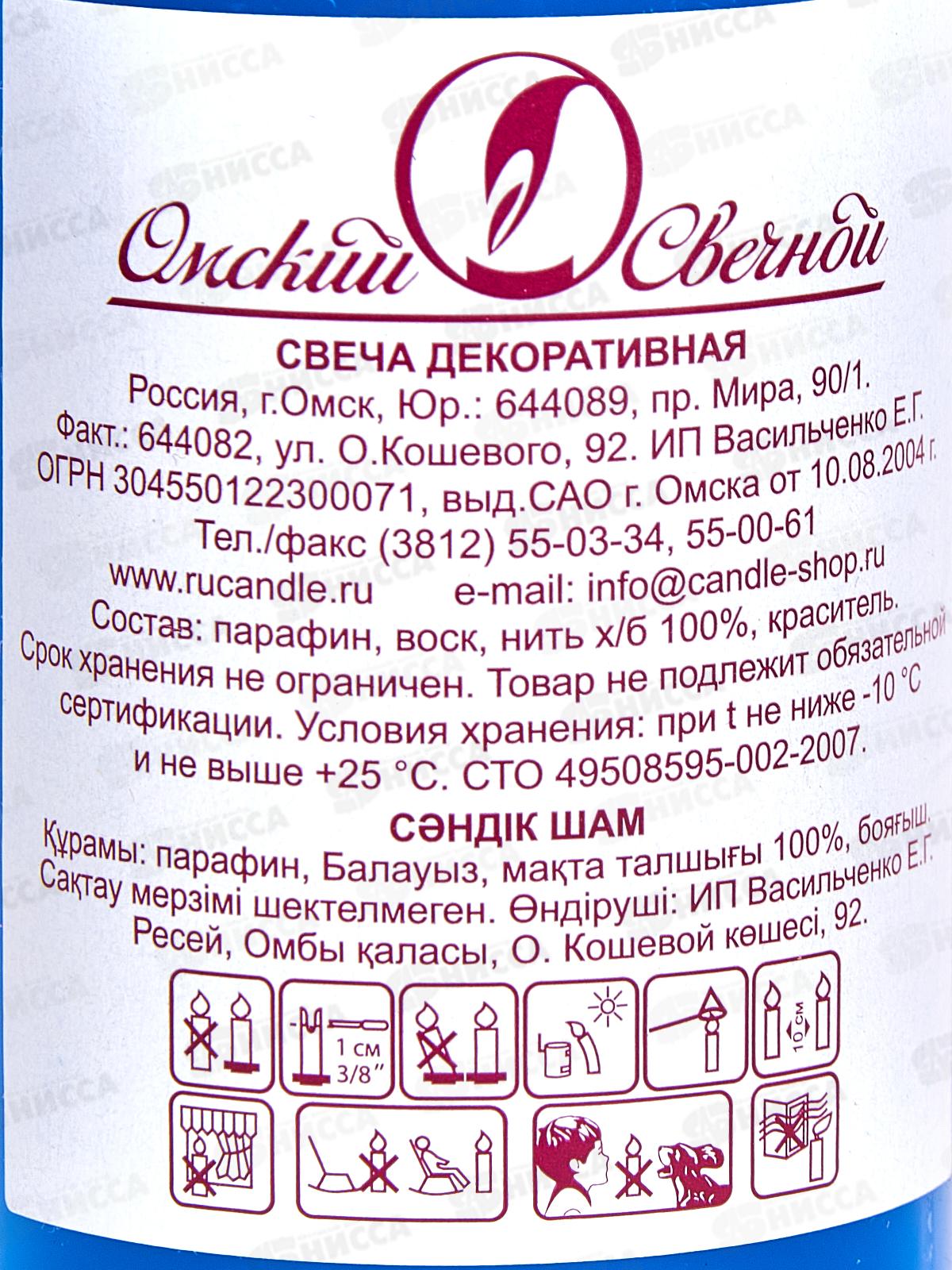 Свеча пеньковая 40*90 синяя ОСЗ