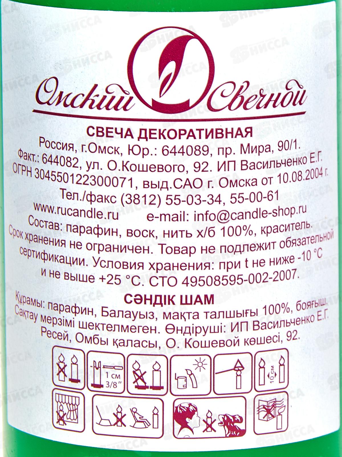 Свеча пеньковая 40*90 зеленая ОСЗ