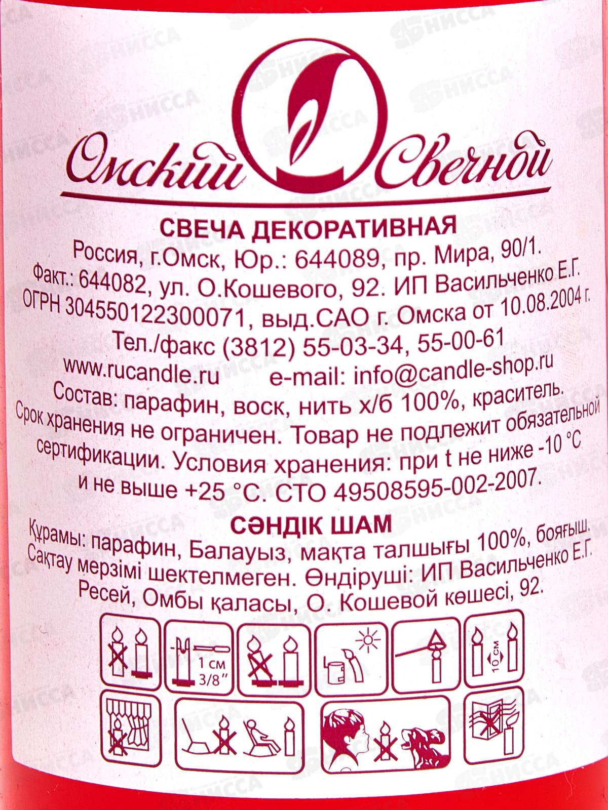 Свеча пеньковая 40*90 Красная ОСЗ