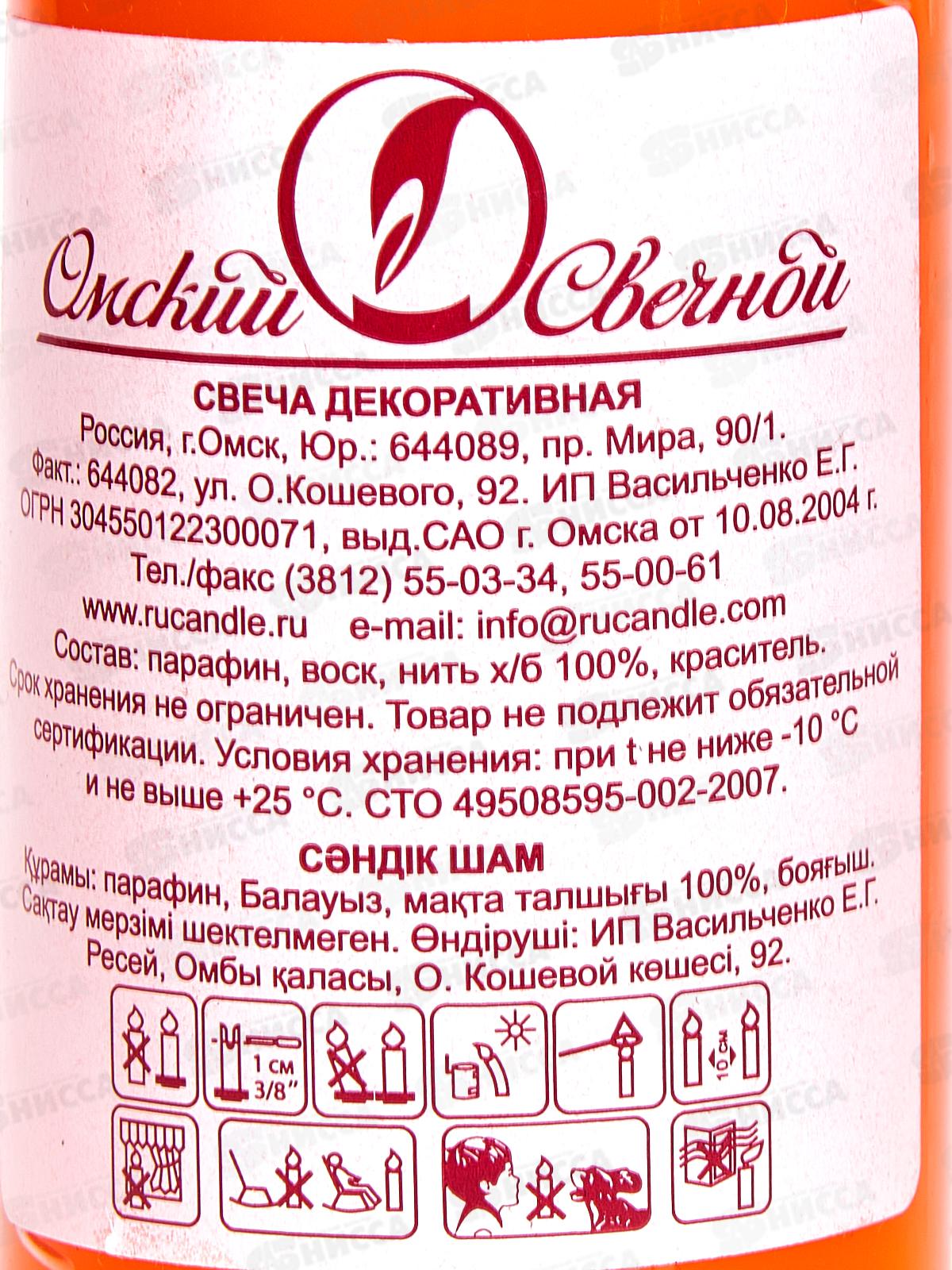 Свеча пеньковая 40*90 оранжевая ОСЗ