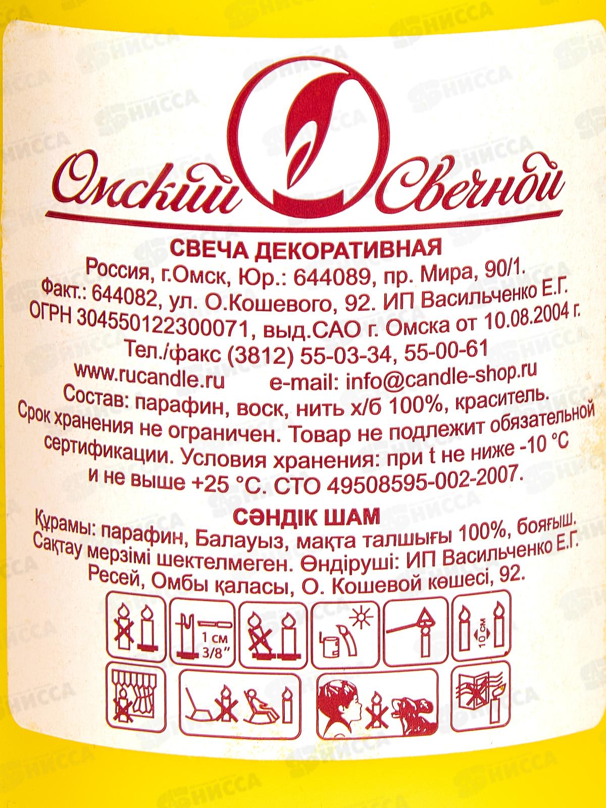 Свеча пеньковая 50*115 желтая ОСЗ