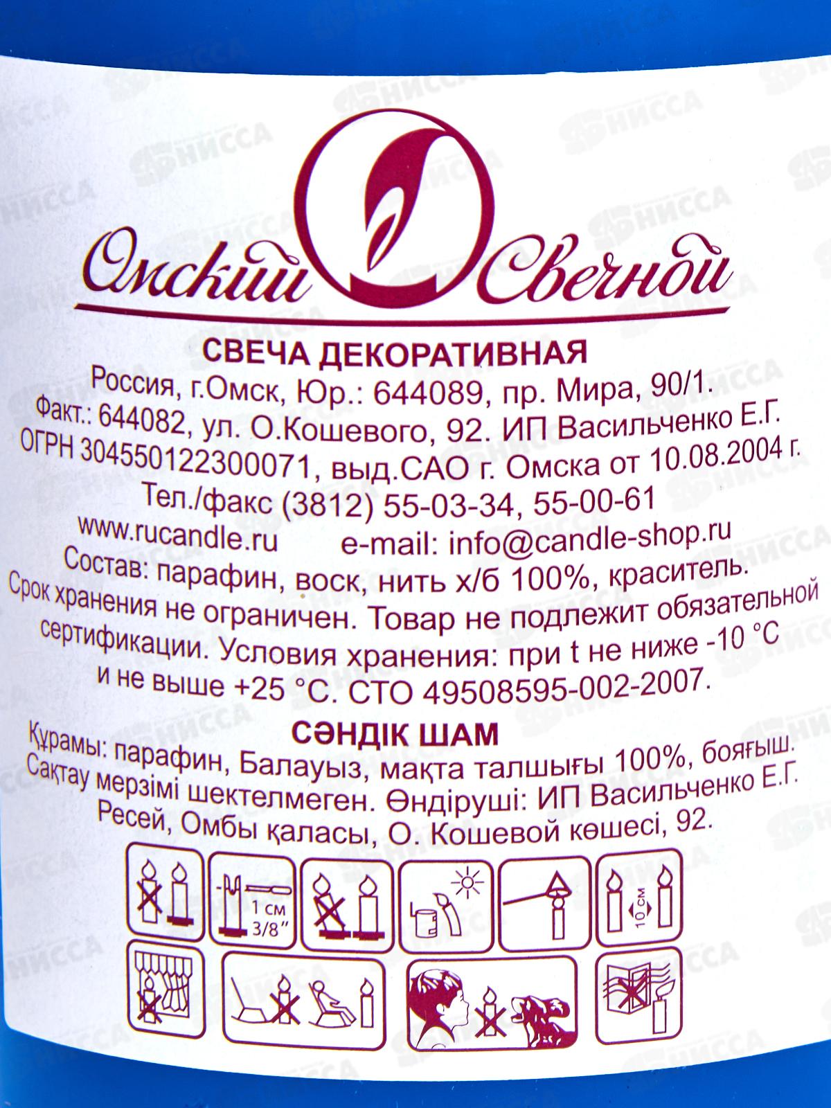 Свеча пеньковая 50*115 синяя ОСЗ