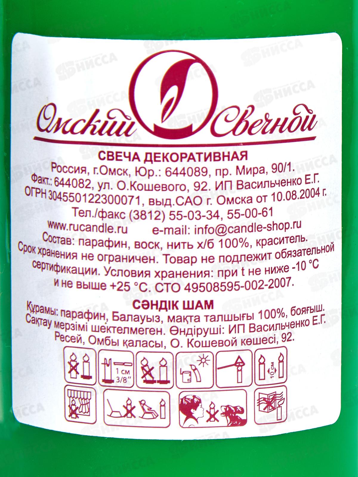 Свеча пеньковая 50*115 зеленая ОСЗ