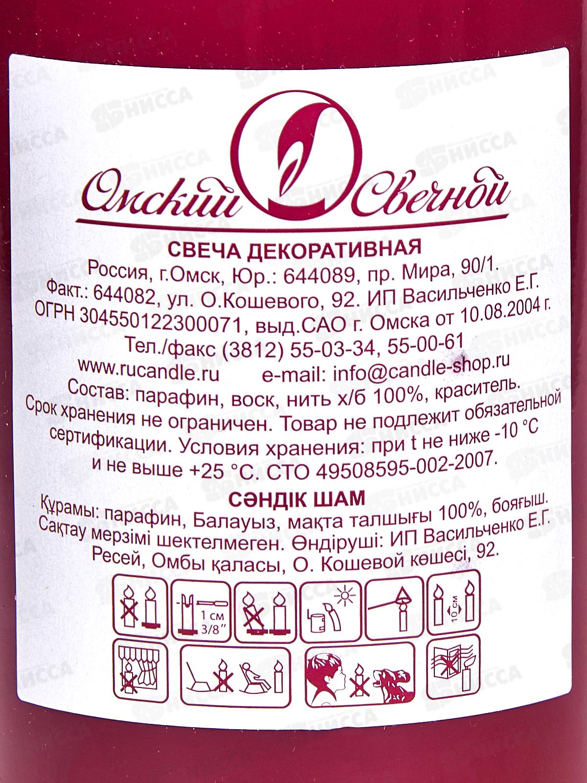 Свеча пеньковая 50*115 бордовая ОСЗ