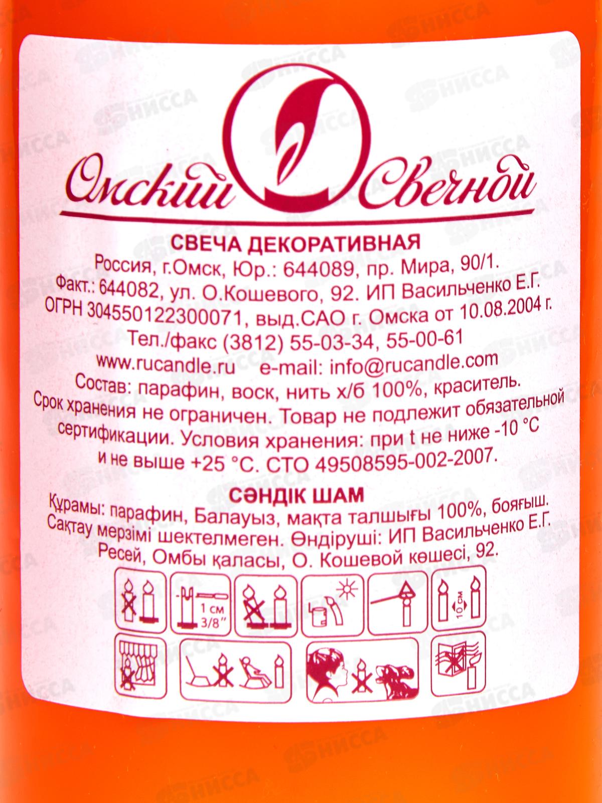 Свеча пеньковая 50*115 оранж ОСЗ