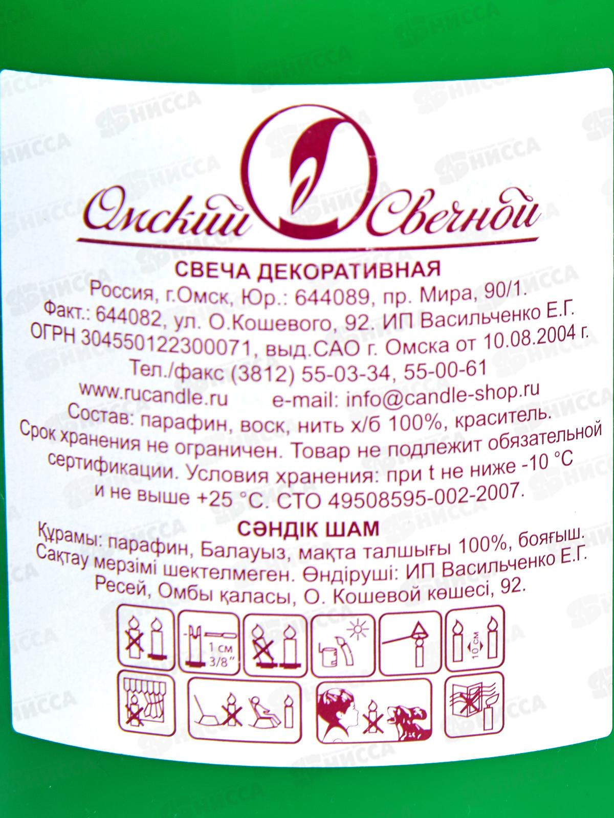 Свеча пеньковая 60*125 зеленая ОСЗ