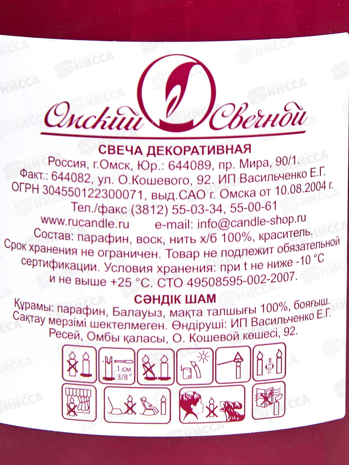 Свеча пеньковая 60*125 бордовая ОСЗ