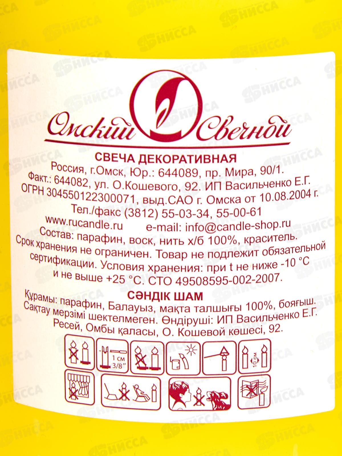 Свеча пеньковая 60*125 желтая ОСЗ