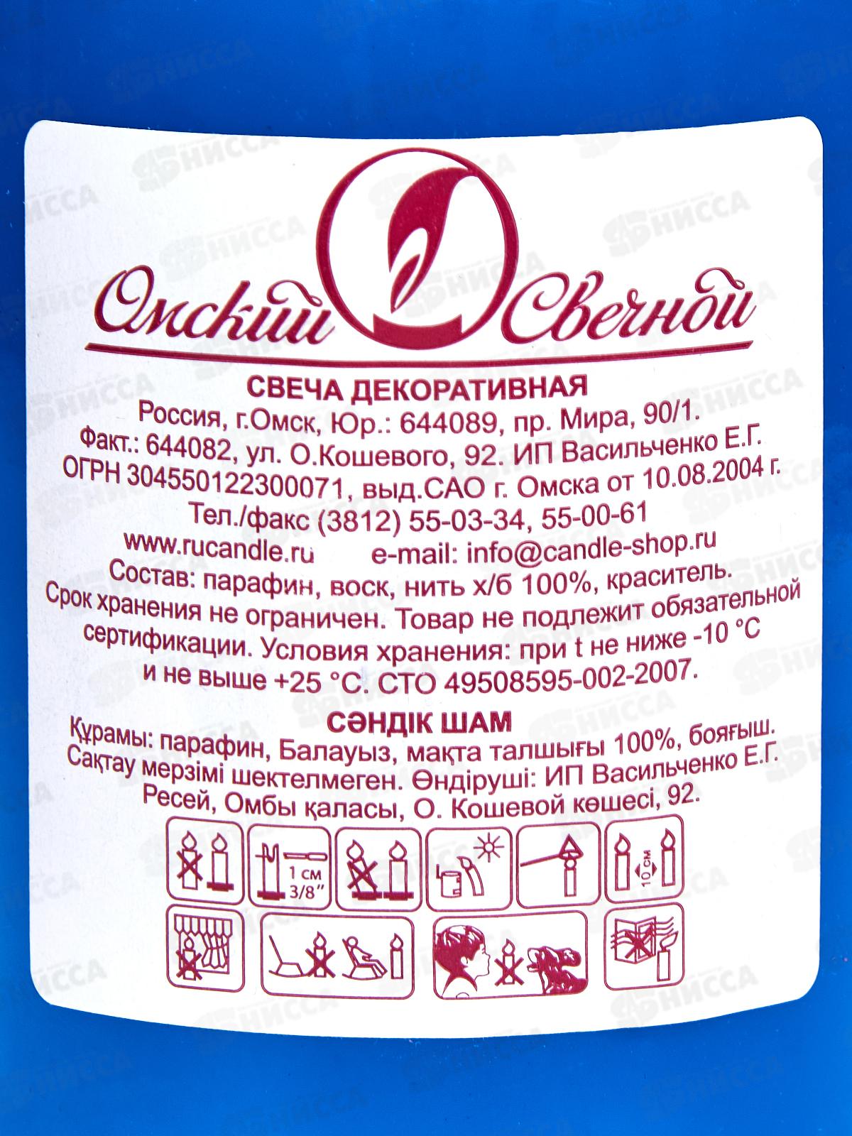 Свеча пеньковая 60*125 синяя ОСЗ