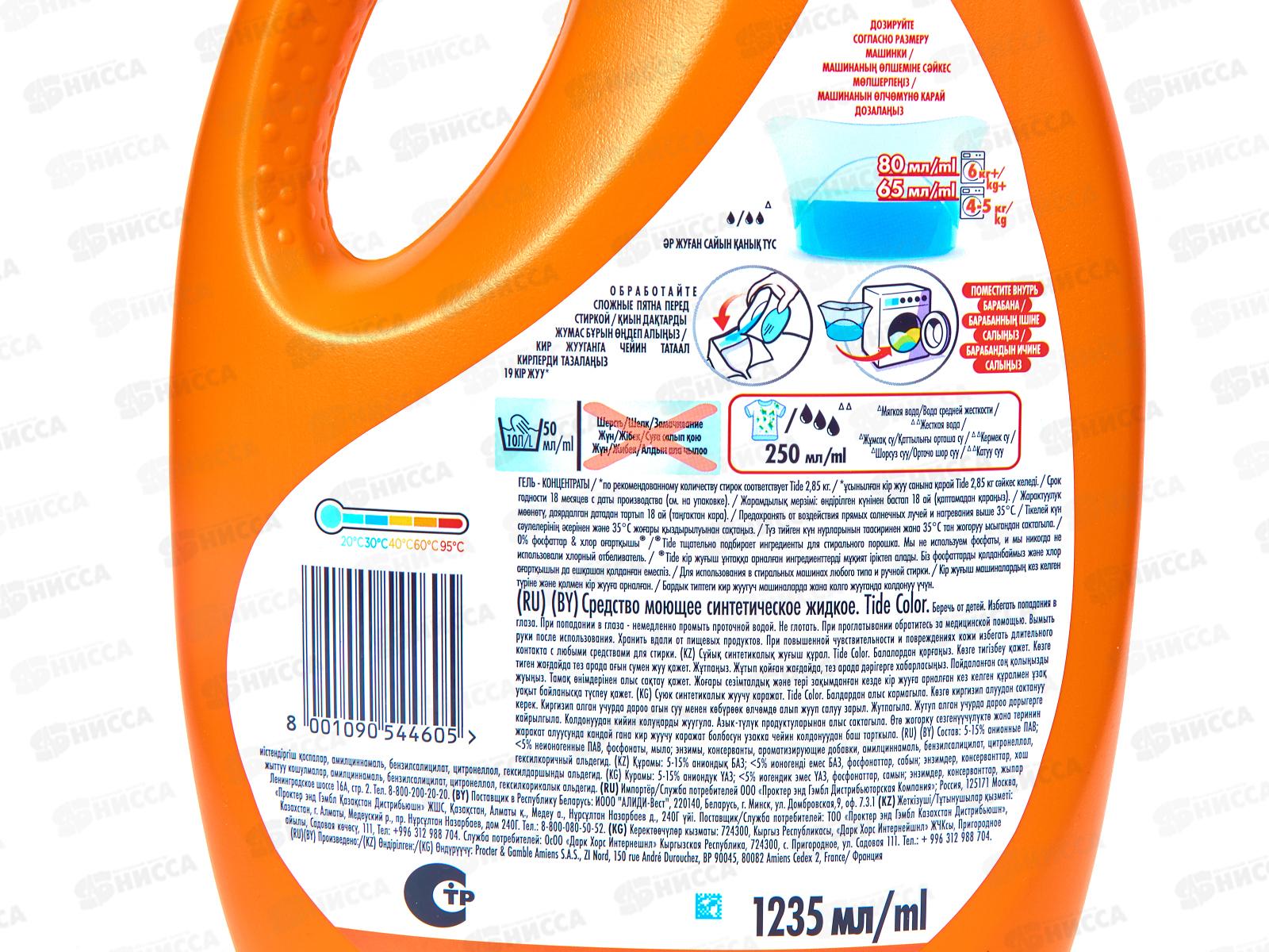 ТАЙД  гель СМС жидкий  Колор 1,235л *4