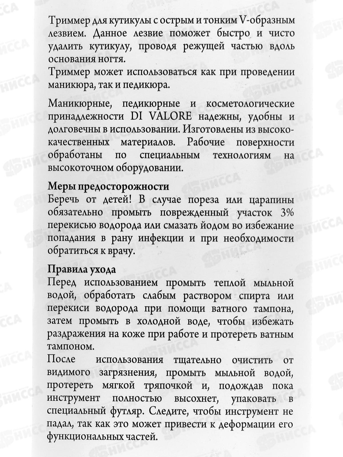 Триммер для маникюра и педикюра цветной 11,3см 106-014 *48