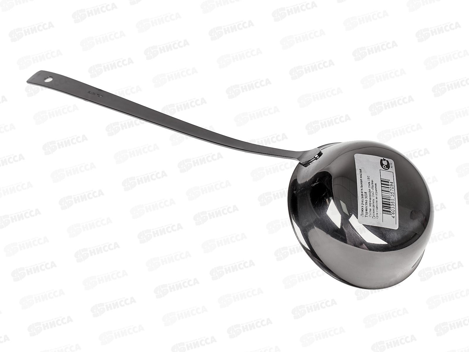 Ложка разливная малая Торжество М18 упрощенная обработка *1/160 н24/11