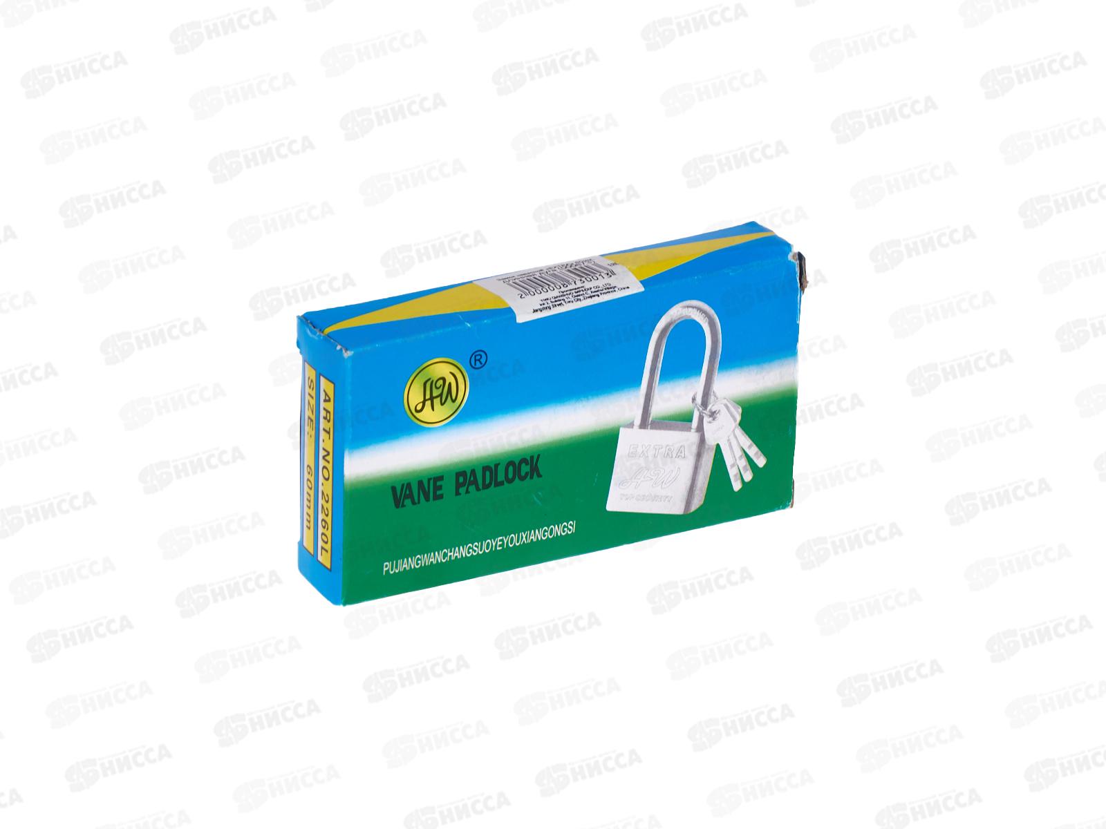 Замок навесной &quotEXTRA&quot 60мм длинная дуга (000873)   Ж