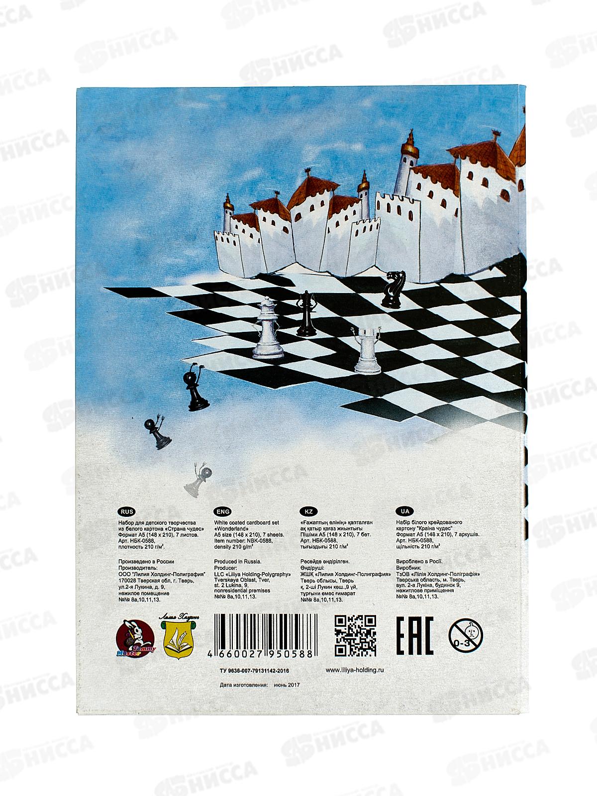 Картон Белый А5 ЛХ  7 листов Белая королева, мел. (НБК-0588) *30