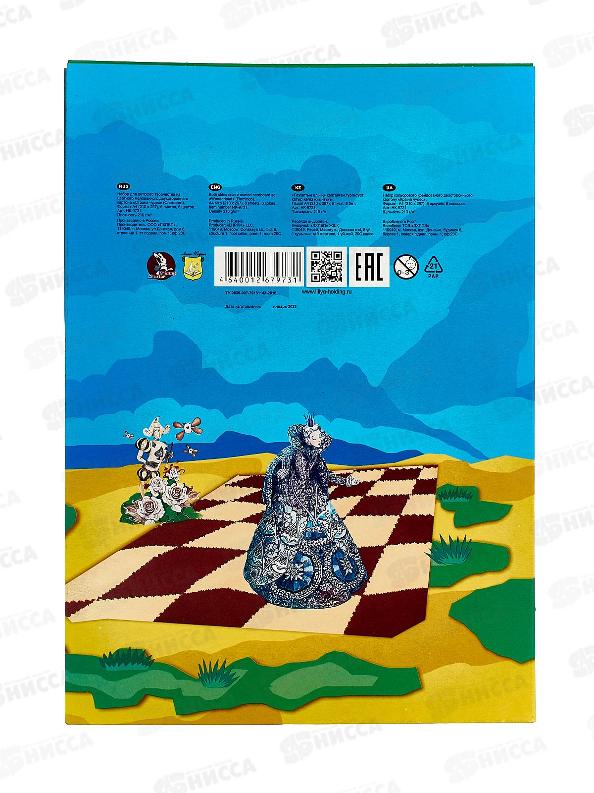 Цветной картон двухсторонний ЛХ А4 6 листов  6 цветов Страна чудес, НК-9731 *20