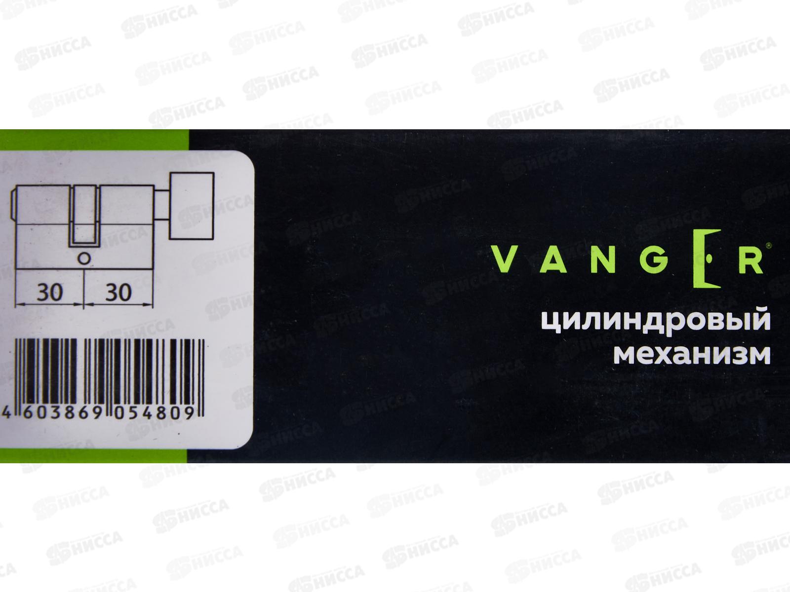 Механизм цилиндрический Vanger EL-60-C-G