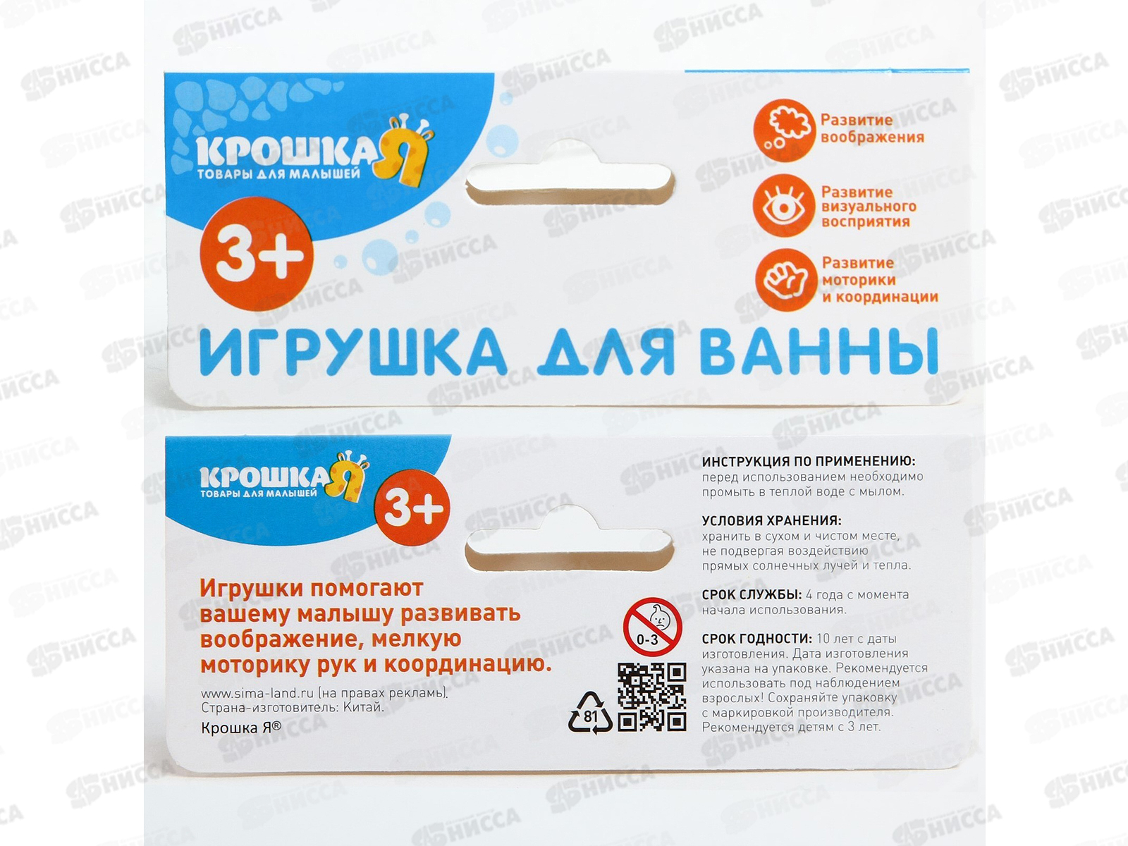 Набор для купания &quotПупсик&quot 2257301