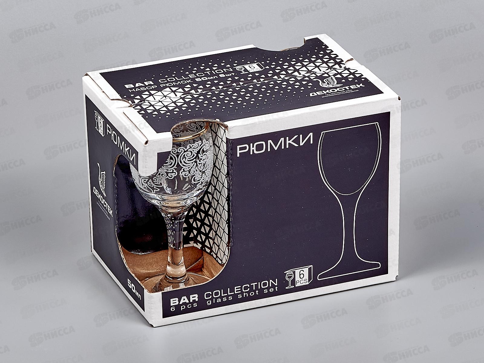 Набор рюмок 6шт 60мл 1713-ГЗ для вина Боярский гравирированный  золото *4