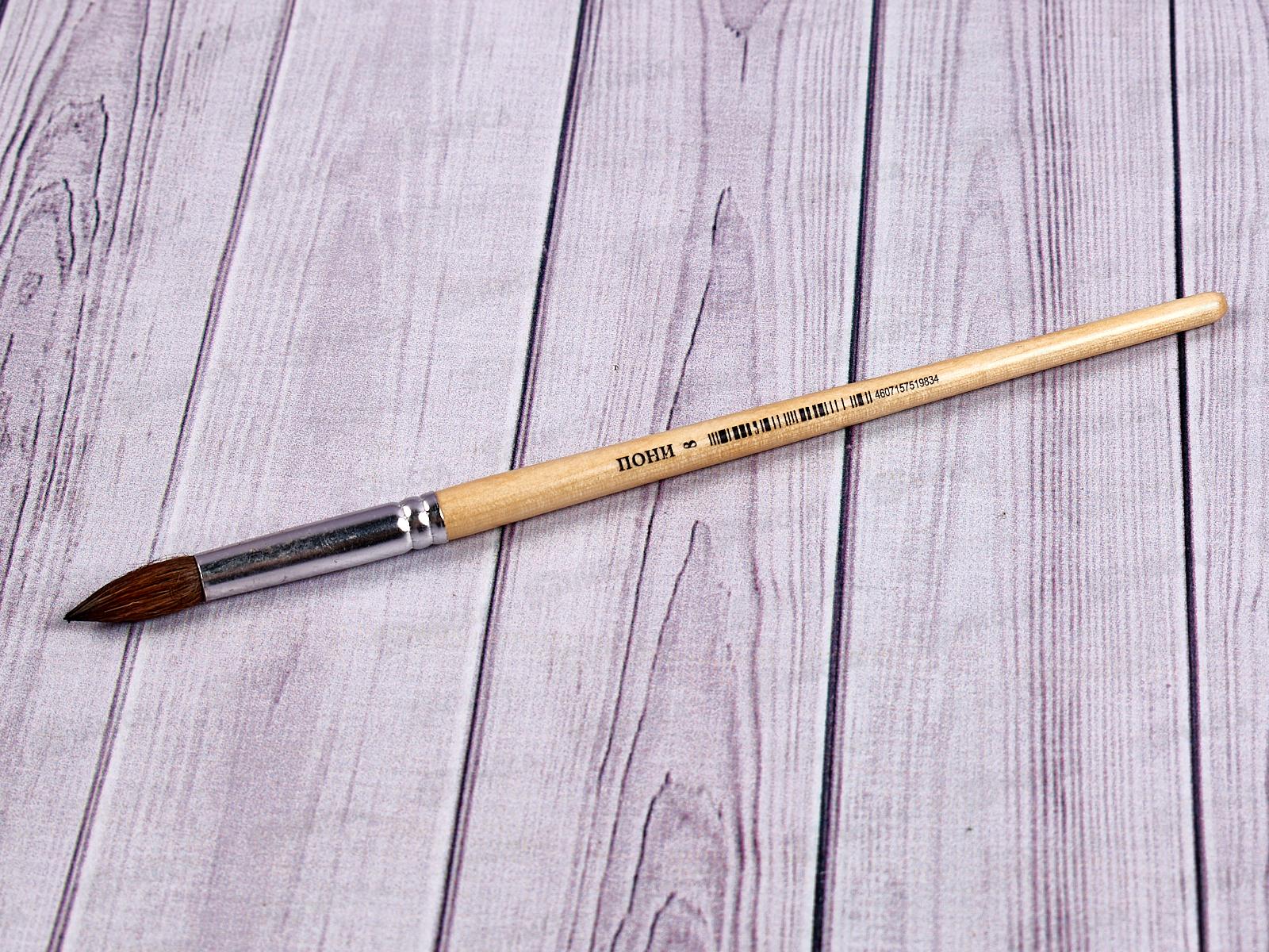 Кисть J. Otten Пони 8 круглая M-08 *10/250