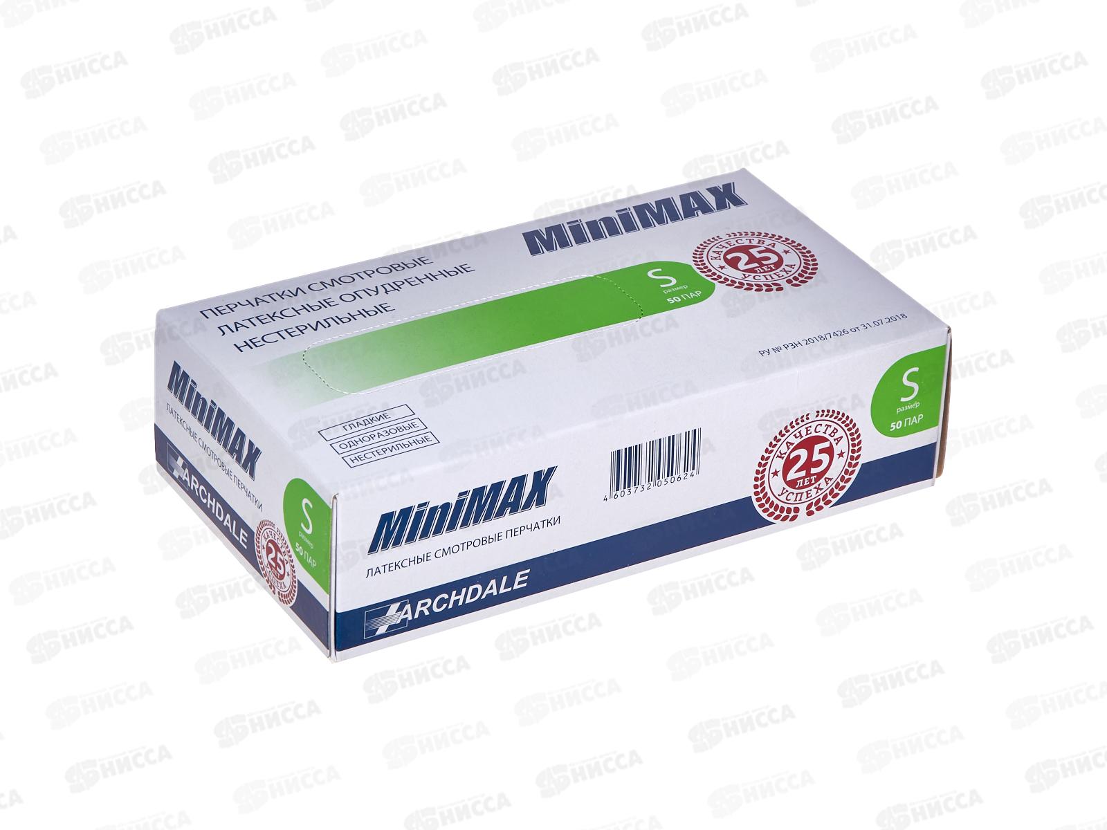 Перчатки MINI MAX латексные, опудренные S арт.31 *50