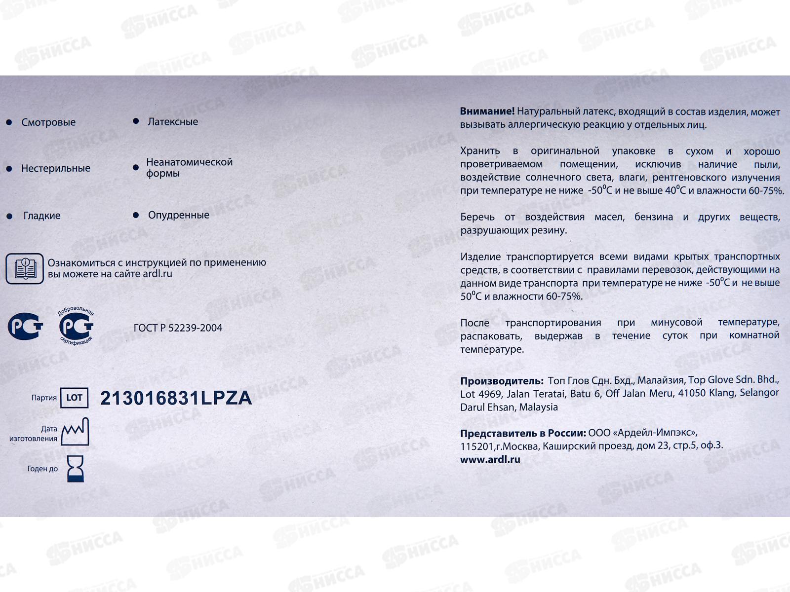 Перчатки MINI MAX латексные, опудренные S арт.31 *50