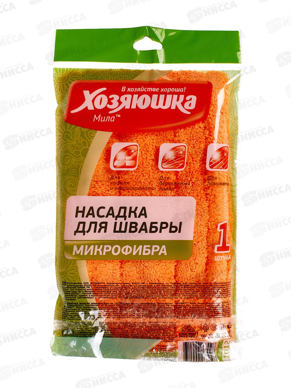 Насадка для швабры флеттер Хозяюшка длина 43см ширина 13,5см 11012-90