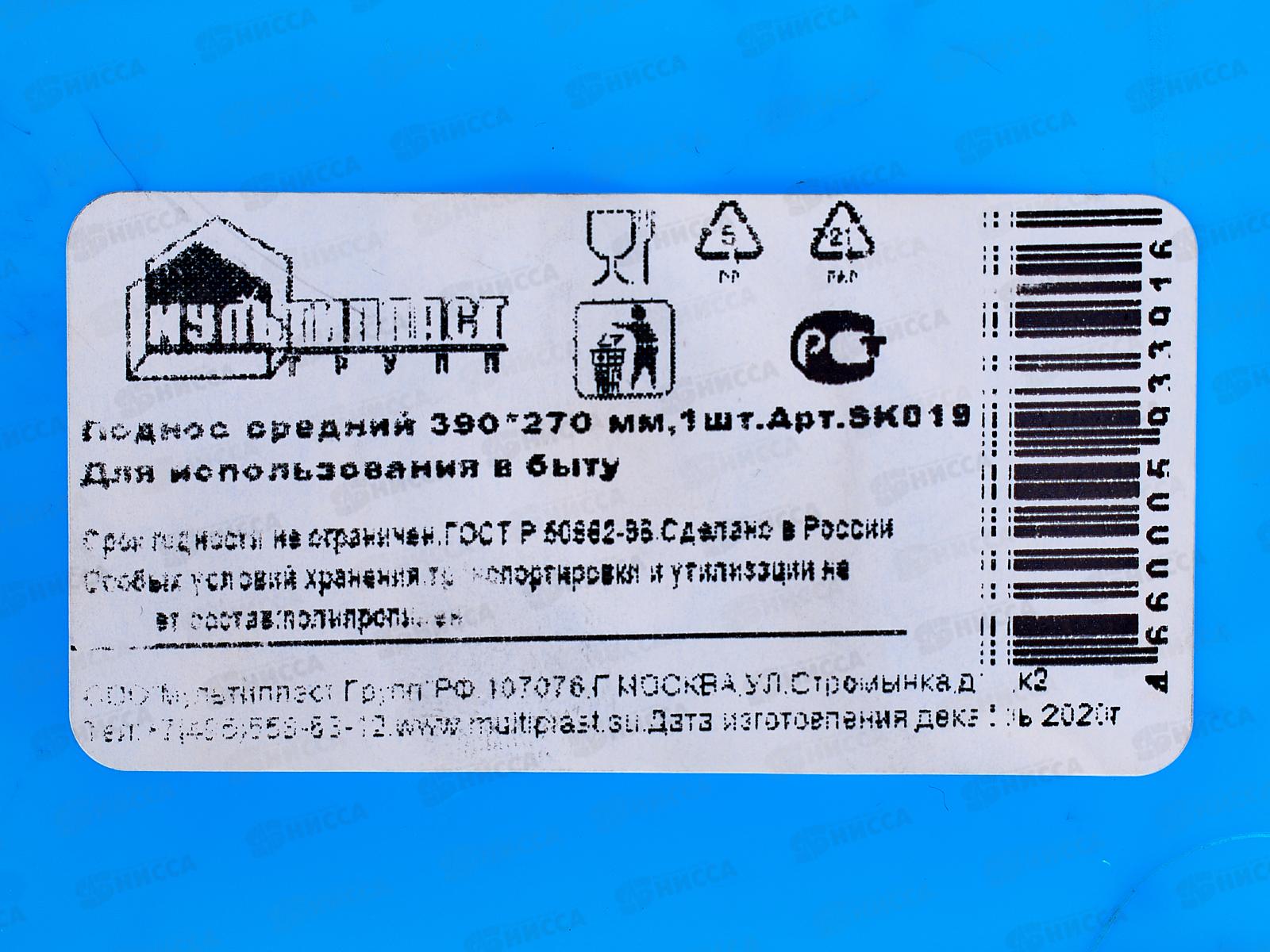 Поднос средний SK019 *14