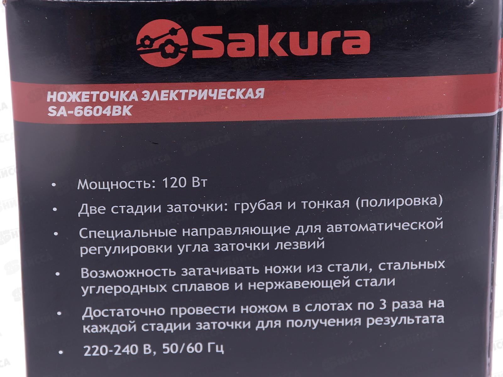 Электроножеточка SA-6604BK черный