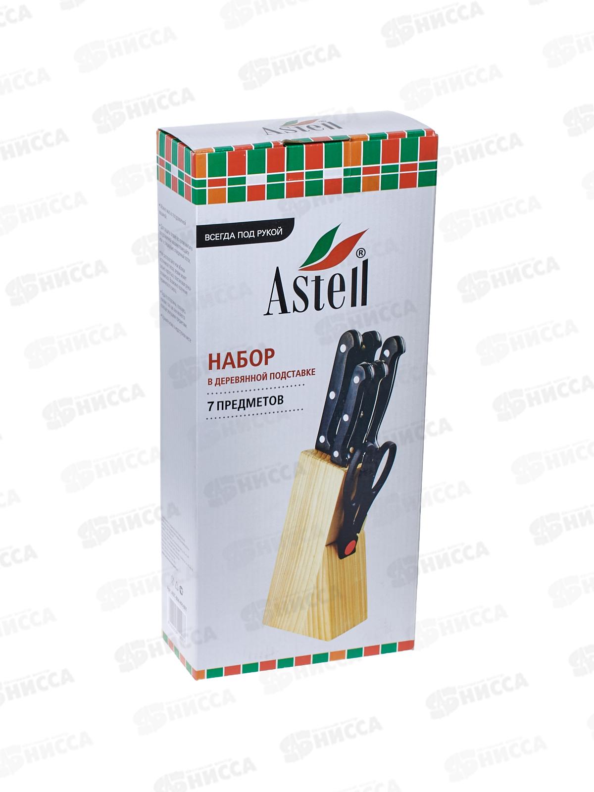 Набор ножей 7пр дер/подс кух в под.уп AST-004-НН-001