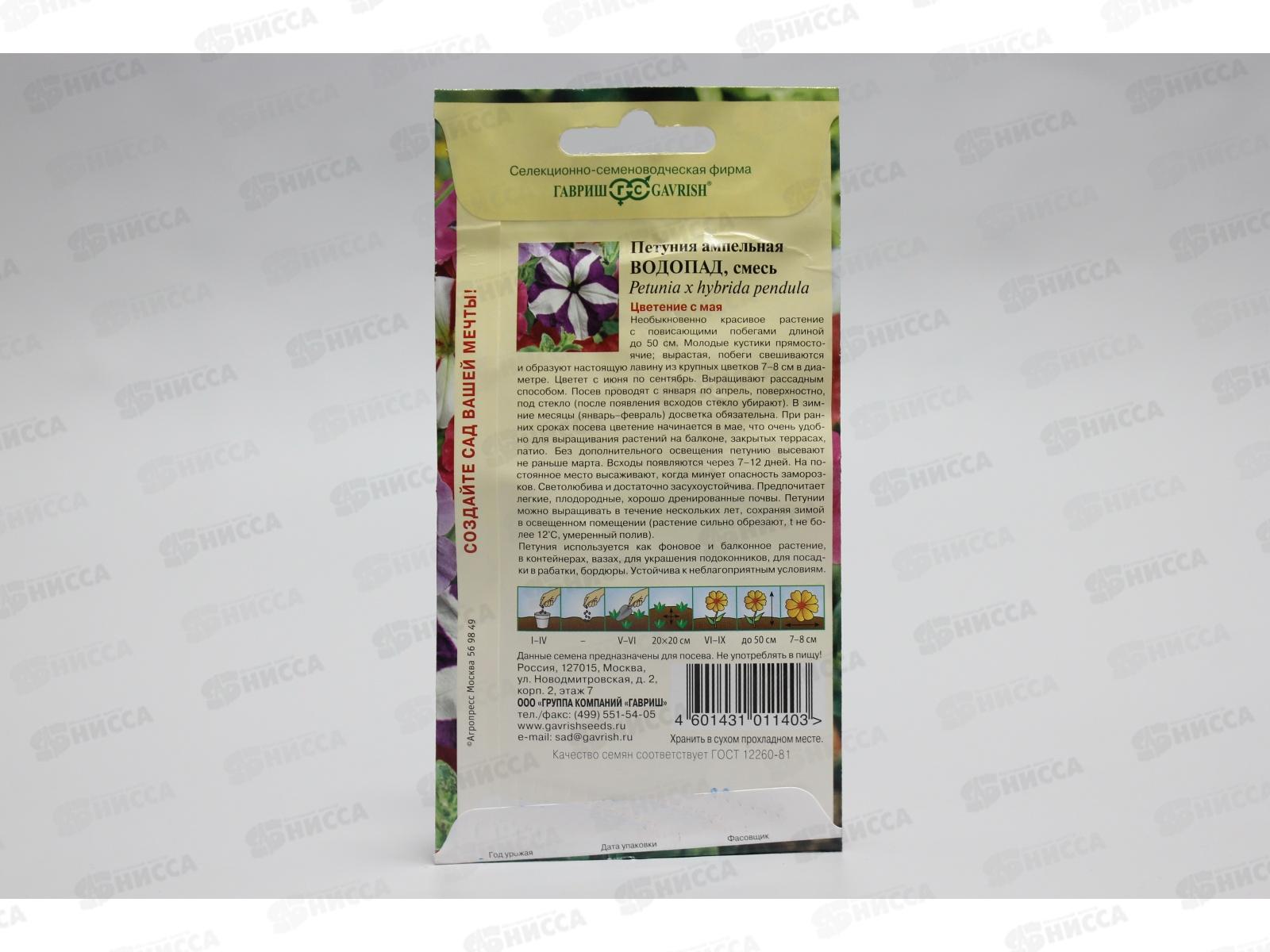 Петуния Водопад ампельная, смесь 10 гранул в пробирке  *10 ГШ +