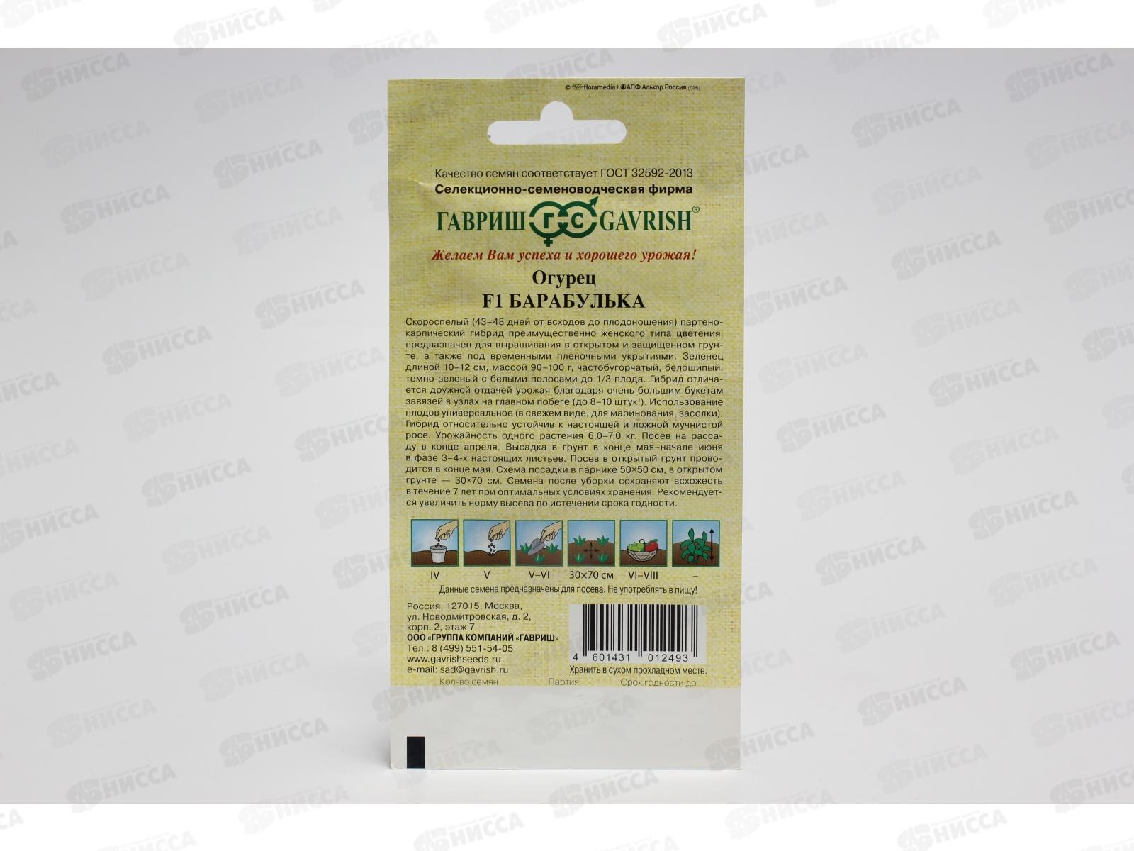 Огурец Барабулька F1 10 штук корнишон Семена от автора  *10 ГШ