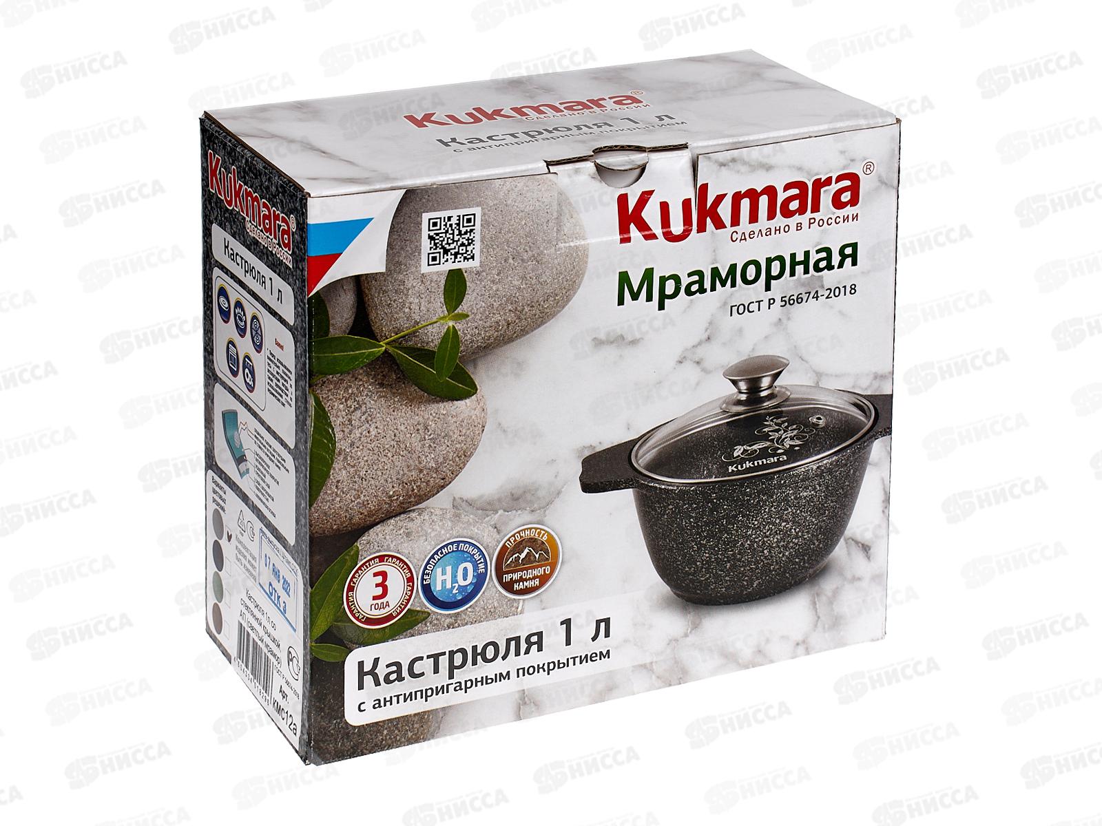 Кастрюля 1,0л со стеклянной крышкой антипригарное покрытие кмс12а  *1