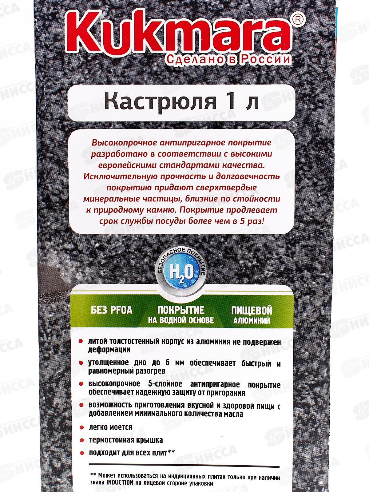Кастрюля 1,0л со стеклянной крышкой антипригарное покрытие кмс12а  *1
