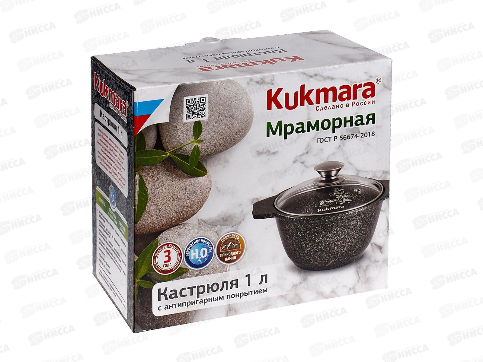 Кастрюля 1,0л со стеклянной крышкой антипригарное покрытие кмт12а  *3