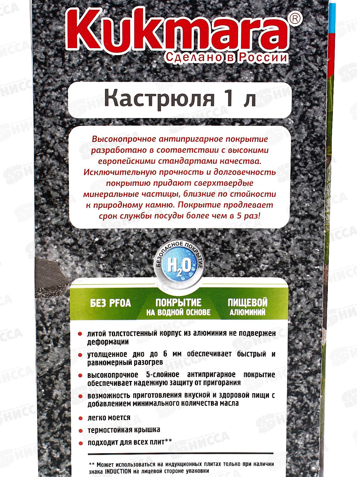 Кастрюля 1,0л со стеклянной крышкой антипригарное покрытие кмт12а  *3