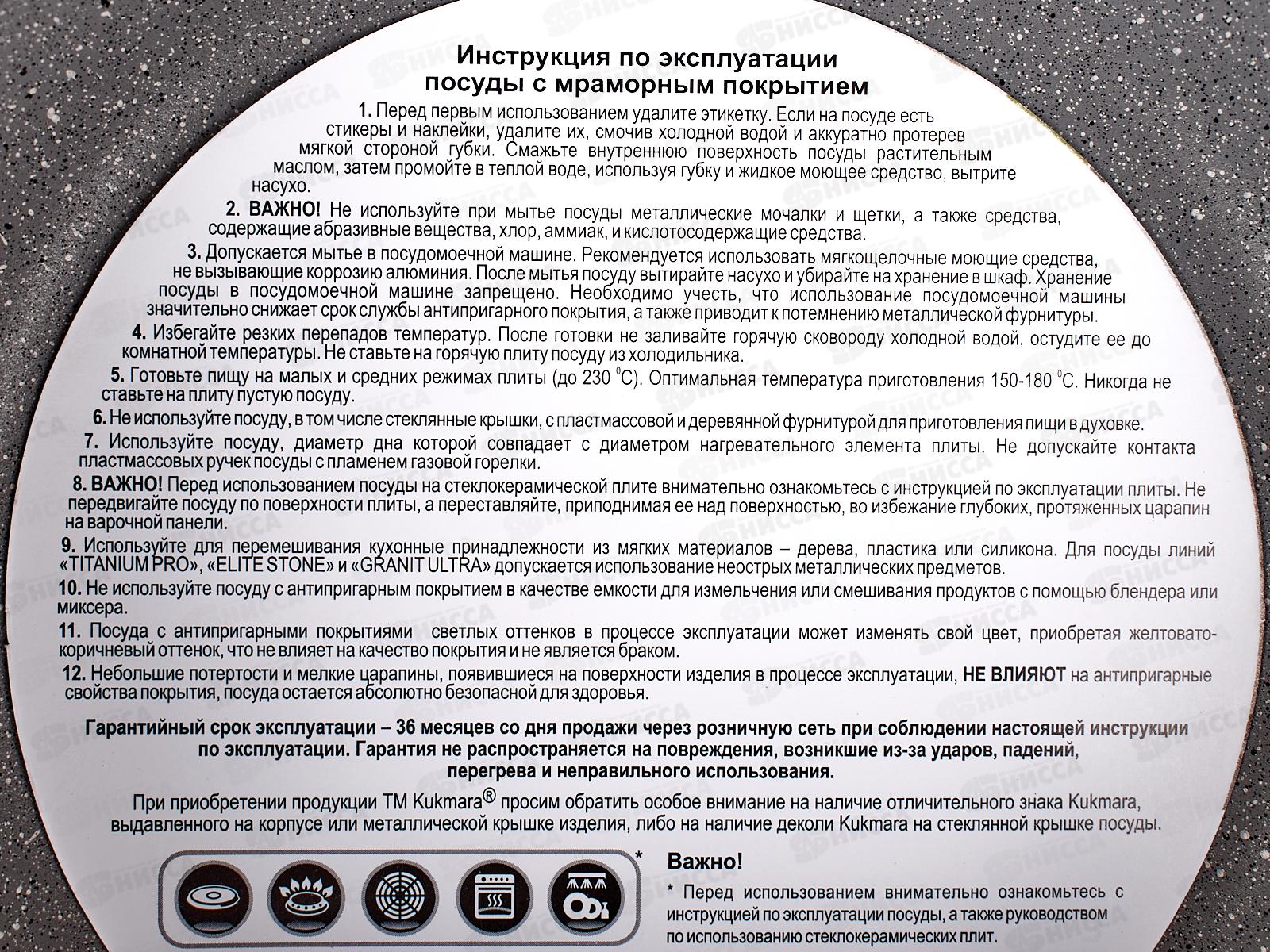 Кастрюля 3,0л со стеклянной крышкой антипригарное покрытие кмс32а *3