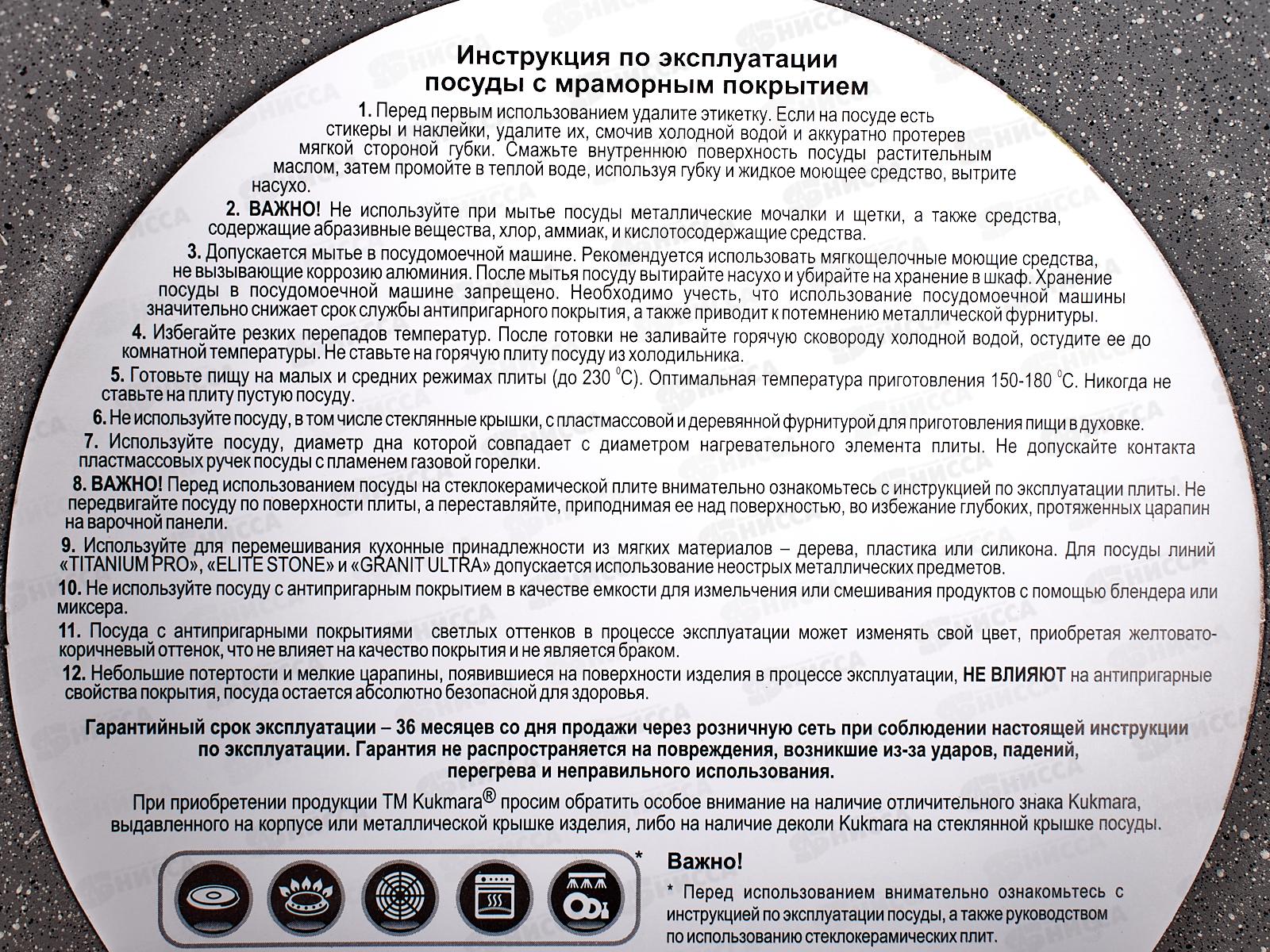 Кастрюля 4,0л со стеклянной крышкой антипригарное покрытие кмс42а  *3