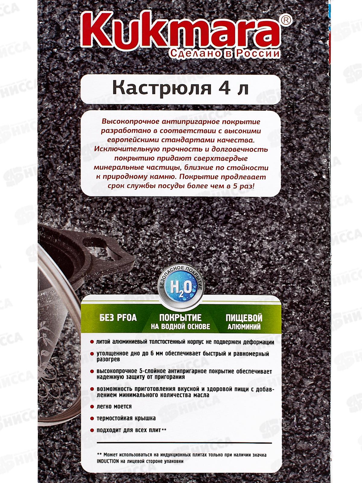 Кастрюля 4,0л со стеклянной крышкой антипригарное покрытие кмс42а  *3